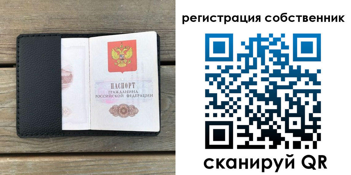 прописка для школы в Инте