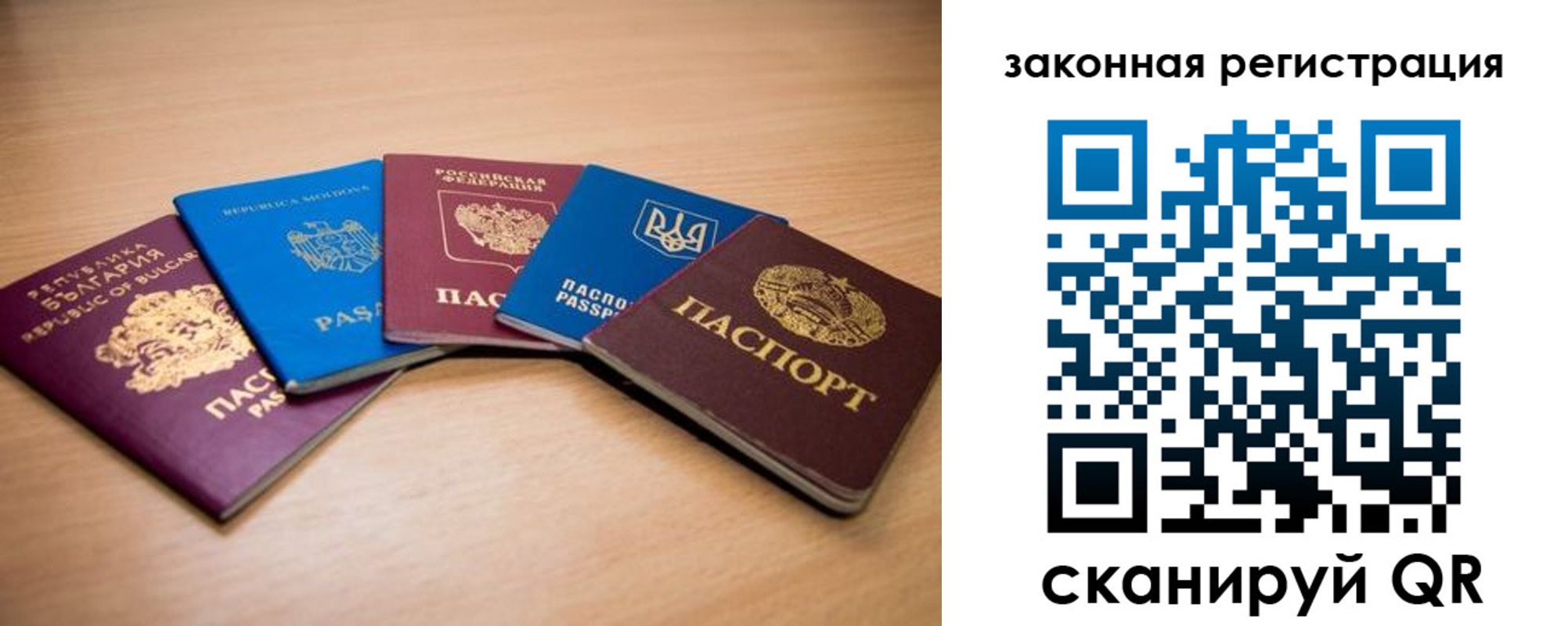 прописка в квартире в Инте