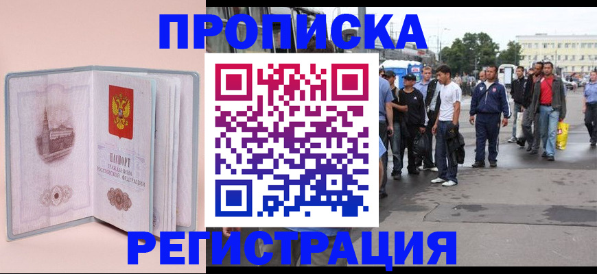 регистрация для школы в Инте