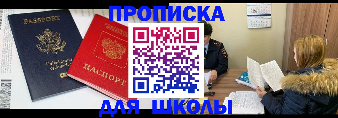 прописка иностранных граждан в Инте